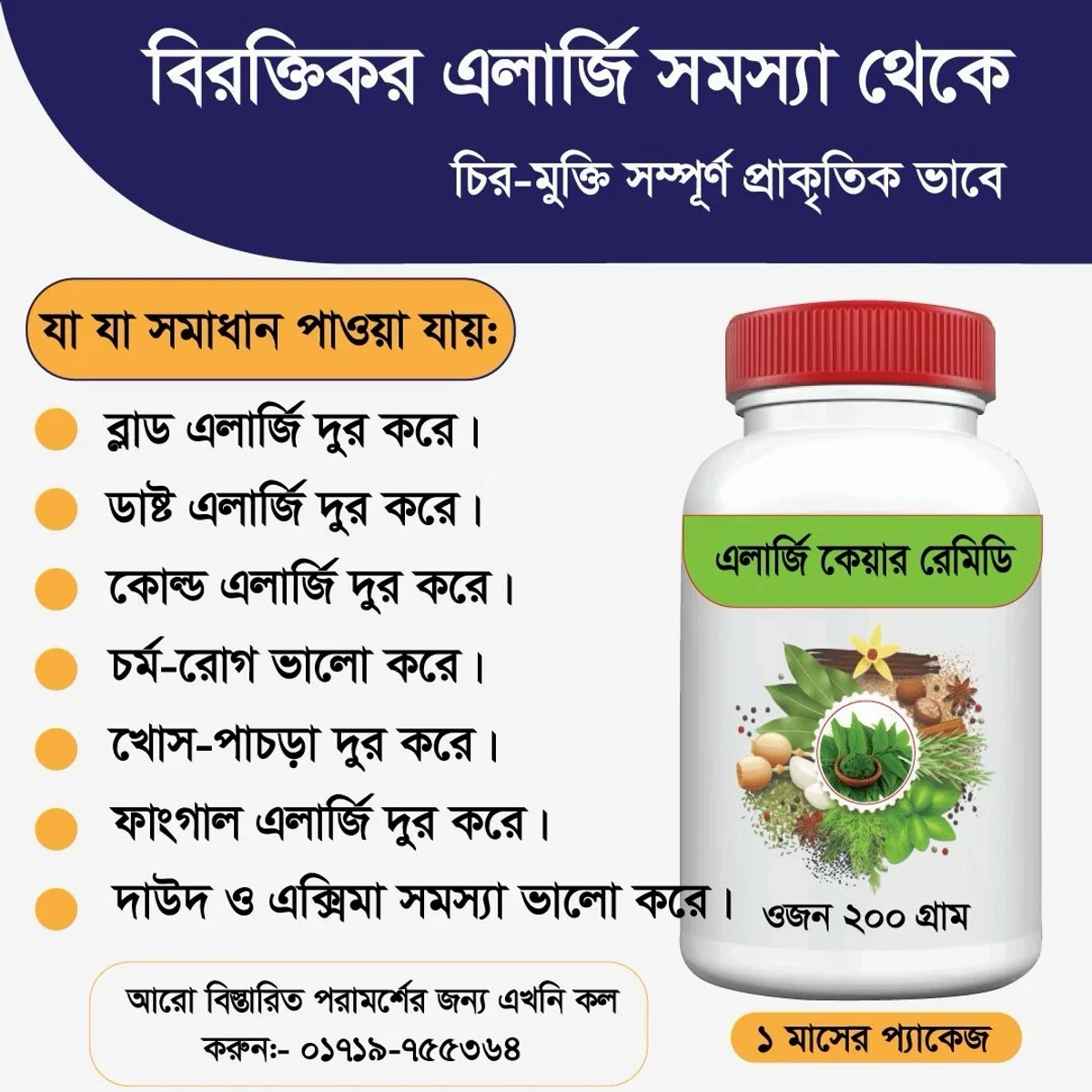 Allergy Care Remedies powder